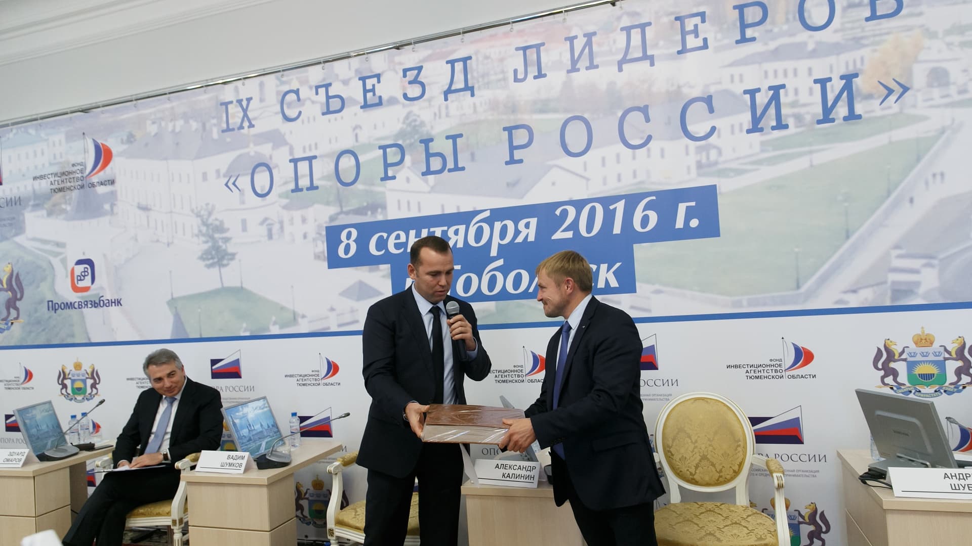 Какой политический лидер нужен современной россии проект Тобольск готовится к проведению очередного съезда лидеров "Опоры России"