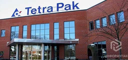 TetraPak поднял продажи в 2015 году TetraPak поднял продажи в 2015 году