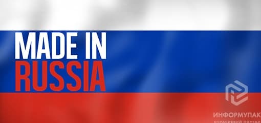 В РСПП решают задачи по импортозамещению В РСПП решают задачи по импортозамещению